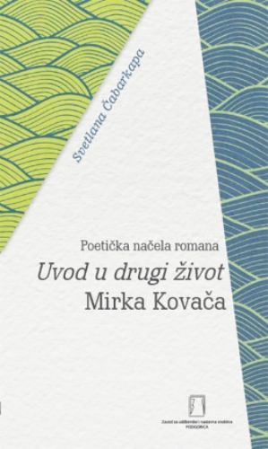 Slika Svetlana Čabarkapa: Poetička načela romana: Uvod u drugi život Mirka Kovača