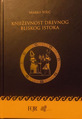 Picture of Književnost drevnog Bliskog istoka