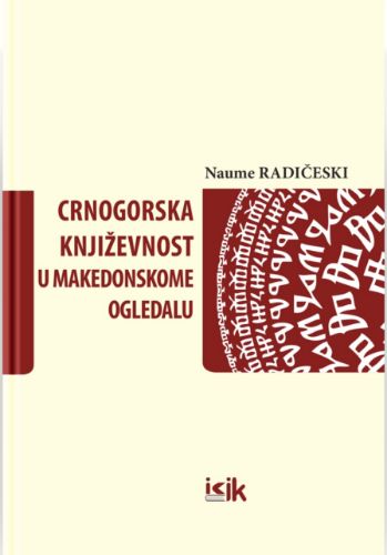 Slika Naume Radičeski: Crnogorska književnost u makedonskome ogledalu