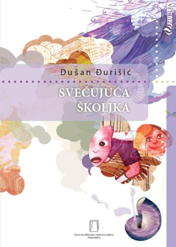 Slika Dušan Đurišić: Svečujuća školjka