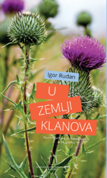 Slika Igor Rudan: U zemlji klanova