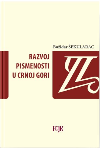 Slika Božidar Šekularac: Razvoj pismenosti u Crnoj Gori