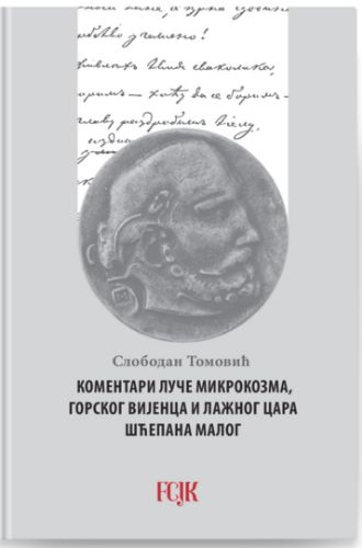 Picture of Slobodan Tomović: Komentari Luče mikrokozma, Gorskog vijenca i Lažnog cara Šćepana Malog