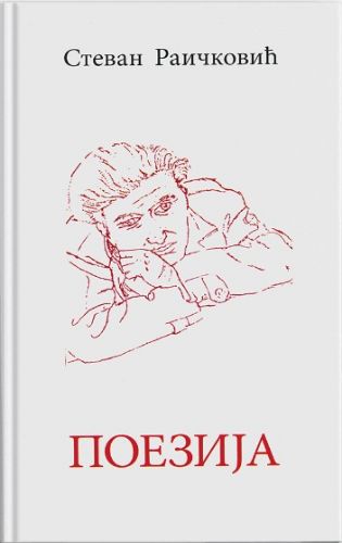 raičković book cover