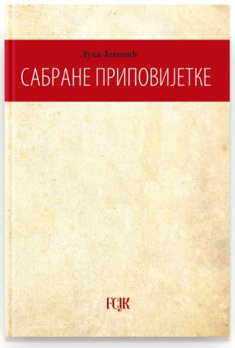 Slika Luka Jovović: Sabrane pripovijetke