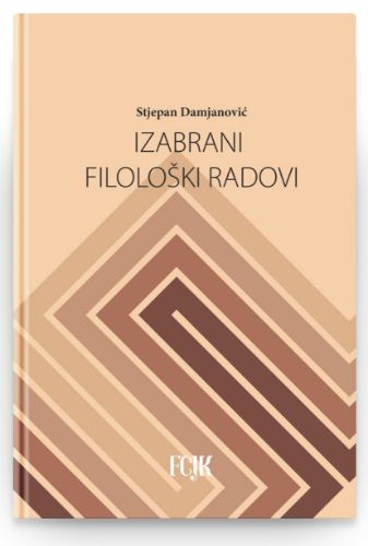 Slika Stjepan Damjanović: Izabrani filološki radovi