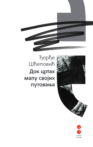 djordje_scepovic_book_cover1