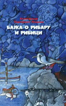 Slika Aleksandar Sergejevič Puškin: Bajka o ribaru i ribici