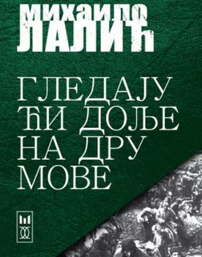 Slika Mihailo Lalić: Gledajući dolje na drumove