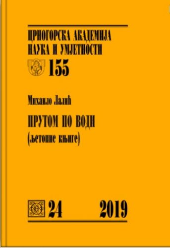 Slika Mihailo Lalić: Prutom po vodi (ljetopis knjige)