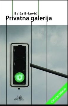 Slika Balša Brković: Privatna galerija