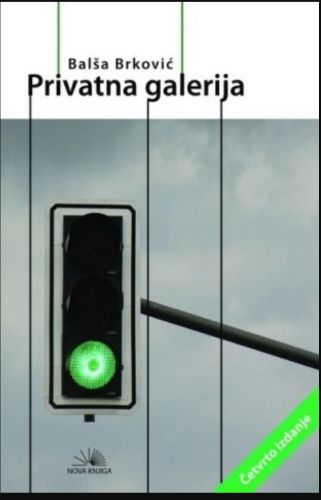 Slika Balša Brković: Privatna galerija