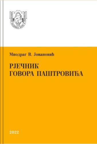 Slika Miodrag Jovanović : Rječnik govora Paštrovića 