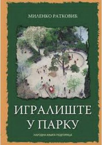 Slika Milenko Ratković: Igralište u parku