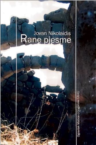 jovan nikolaidic rane pjesme cover