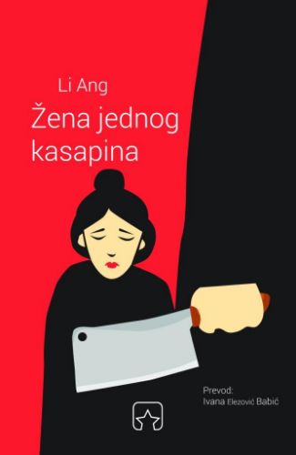 Picture of Li Ang: Žena jednog kasapina