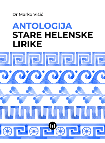 Slika Antologija stare helenske lirike 