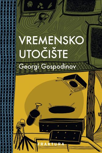 gospodinov cover