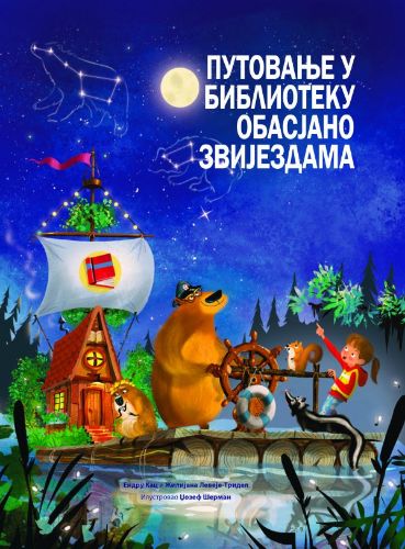 putovanje cover