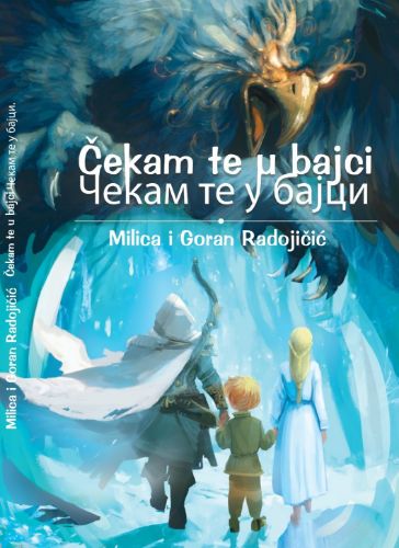 Picture of Milica i Goran Radojičić:  Čekam te u bajci